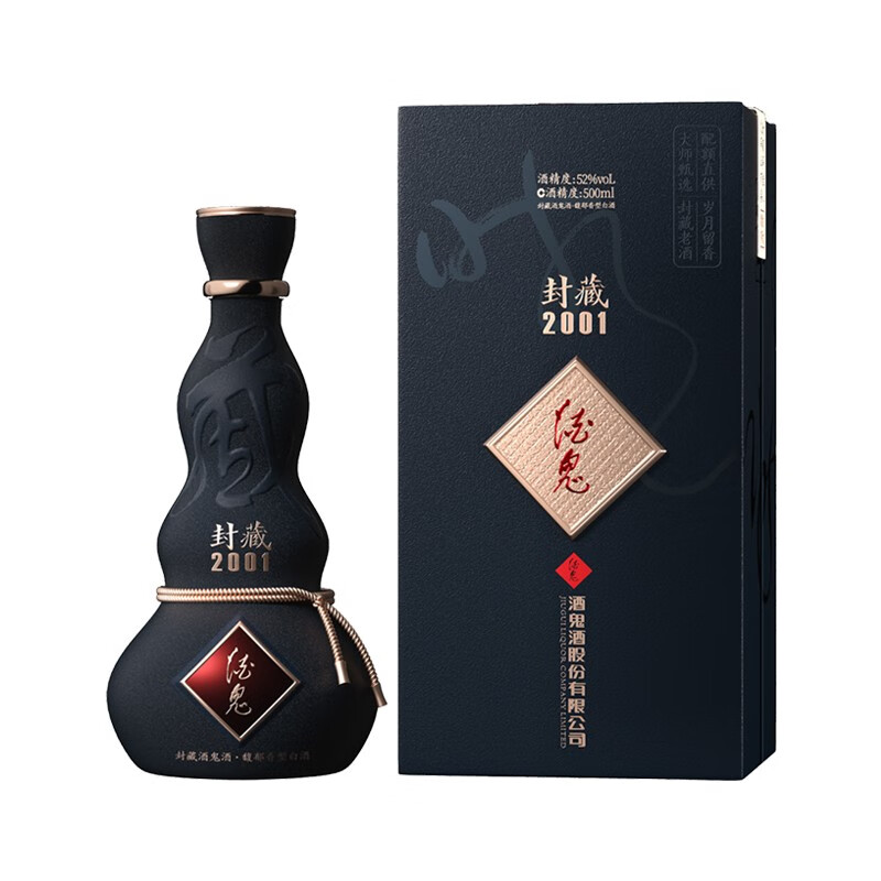 酒鬼（JIUGUI）52度500ml封藏酒鬼酒（2001） 52%vol 500mL 1瓶