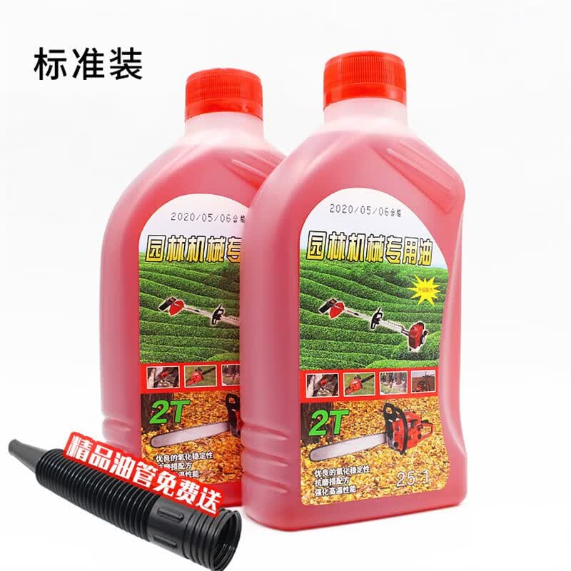 星舵油锯机油专用混合二冲程机油汽割草机园林机械2T机油伐木5斤大桶 两瓶  标准装+加油管使用感如何?
