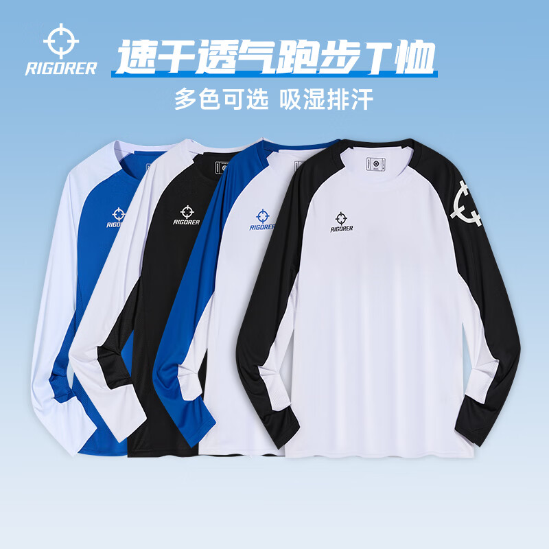 准者长袖t恤男式春夏新款速干衣跑步训练健身上衣圆领宽松透气打底衫 纯白黑【常规版】 2XL (190)