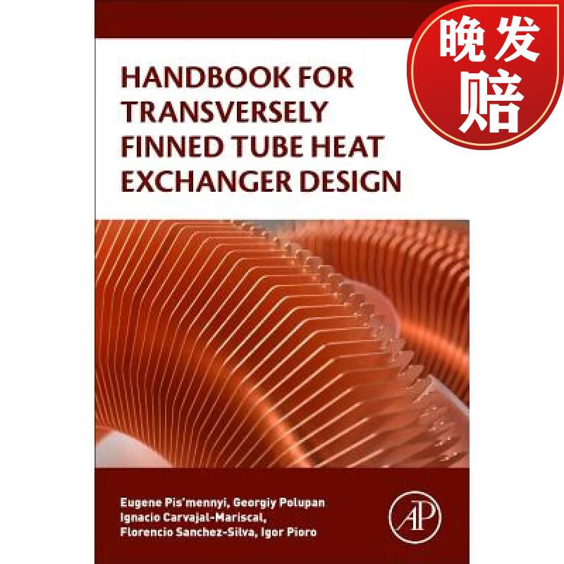 【4周达】handbook for transversely finned tube heat exchanger