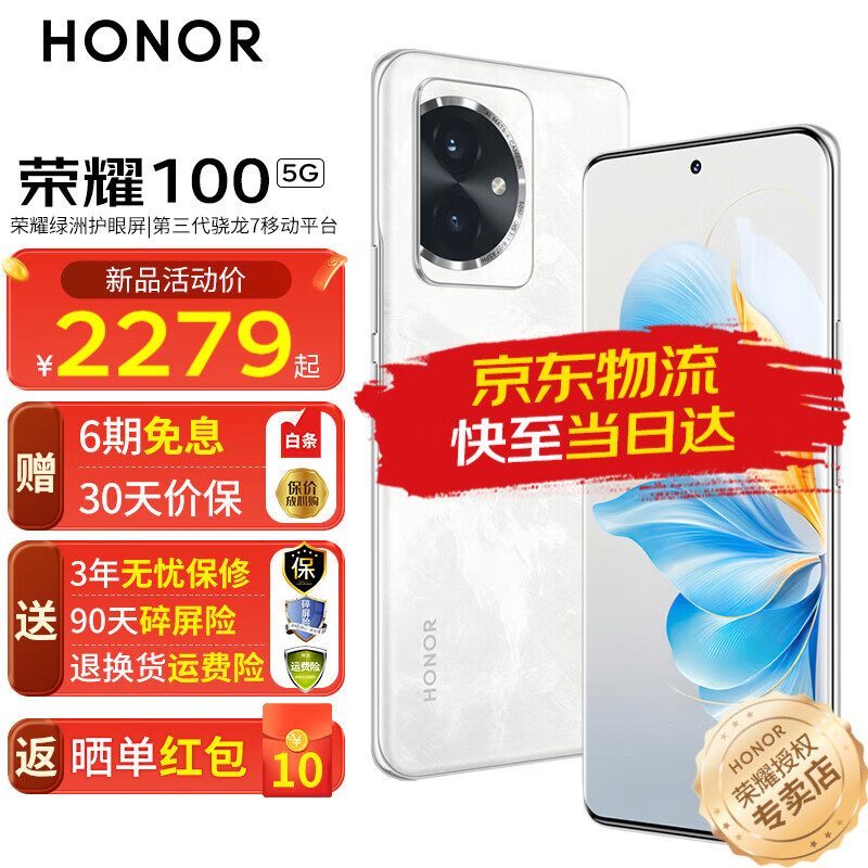 荣耀100 新品5G手机 手机荣耀90升级版 月影白 16GB+512GB【碎屏险+两年延保】