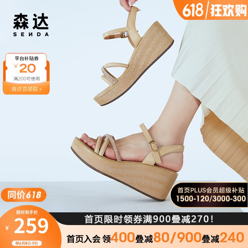森达时尚高跟凉鞋女夏新款商场同款细带增高舒适方坡跟鞋SAX01BL2预售 杏色 38
