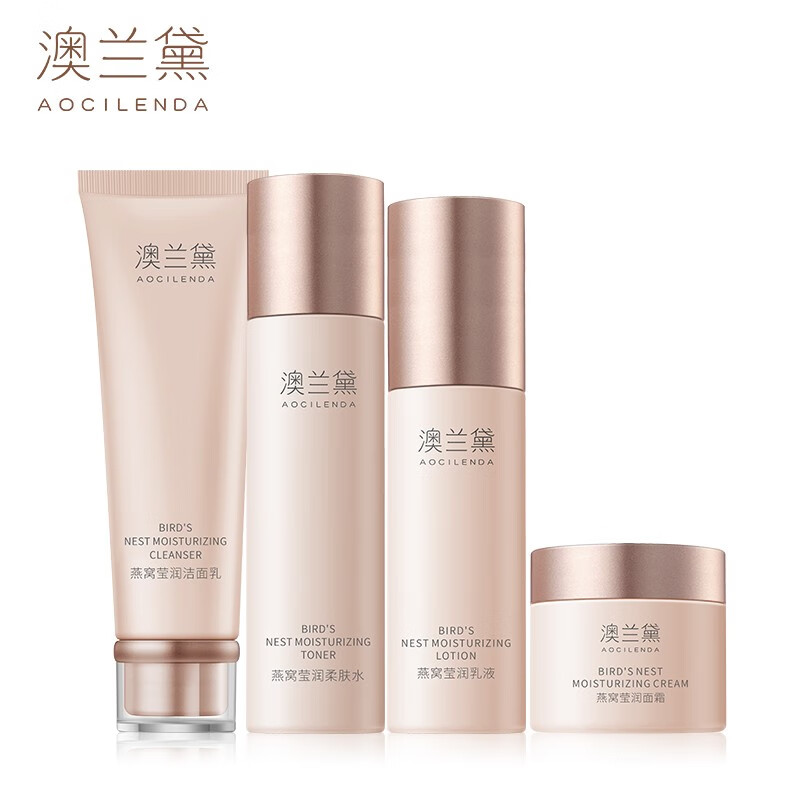 澳兰黛(AOCILENDA)备孕妇女护肤品专用面霜水乳套装面部补水保湿女清洁面化妆品燕窝 【4件套】洗面奶+水+乳+面霜