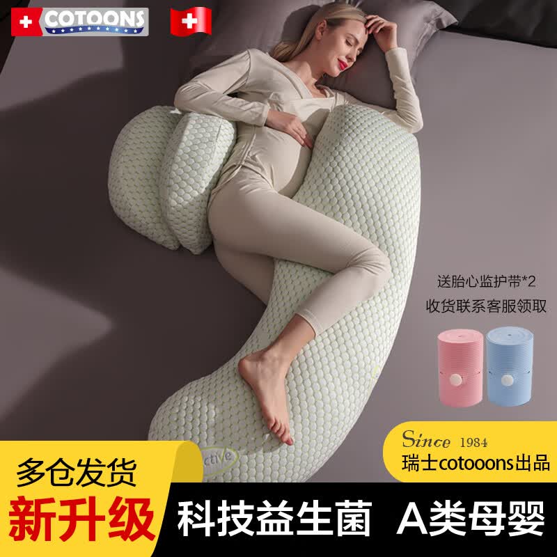 COTOONS孕妇枕头护腰侧睡枕托腹枕u型侧卧枕怀孕期睡眠神器怎么样,好用不?
