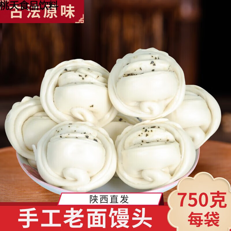 妙趣友陕西大荔馄饨馍蒸馍馒头早餐面食特产烧饼花卷老酵子油杠子 大