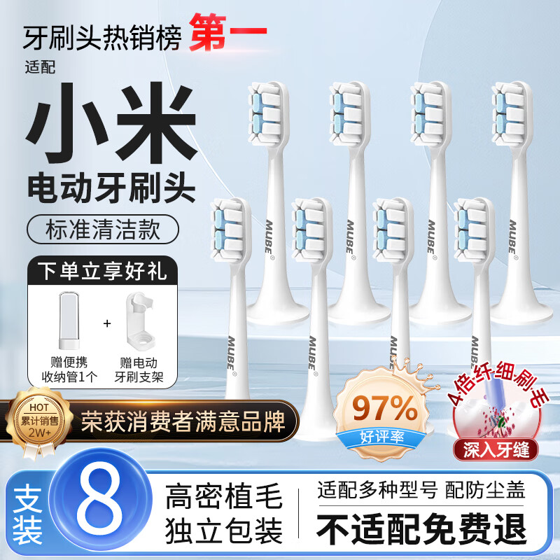 ���ڲ�����MUBE����С�׵綯��ˢͷT300/T500/T700/MES601/MES602�׼��ഺ��MIͨ���滻ˢͷ �����콢�� ��ֲë���������׼�����ح��4֧ٛ4֧�� 8֧