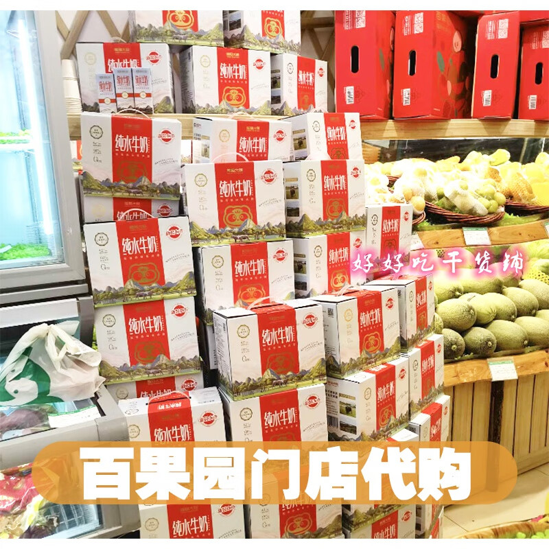 百果园门店代购 熊猫大鲜百果心享纯水牛奶 营养高奶味浓200g*10 10盒
