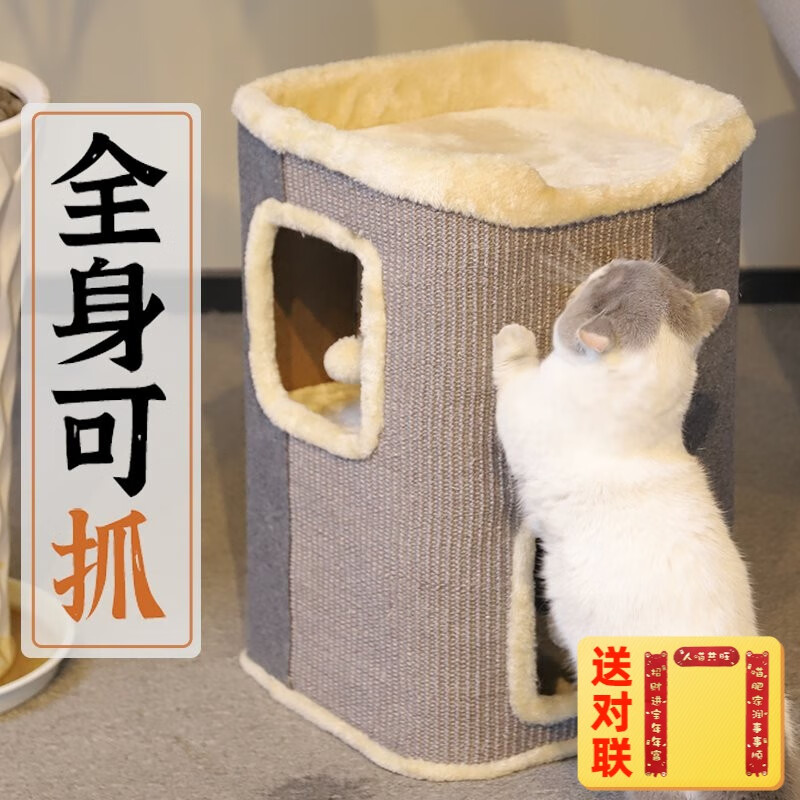 hoopet猫爬架剑麻桶猫抓板一体猫咪跳台大型猫架多功能双层四季通用猫窝多层半封闭式冬季窝可抓可磨爪 主推款-更大更沉更稳(建议20斤内-外侧可抓)