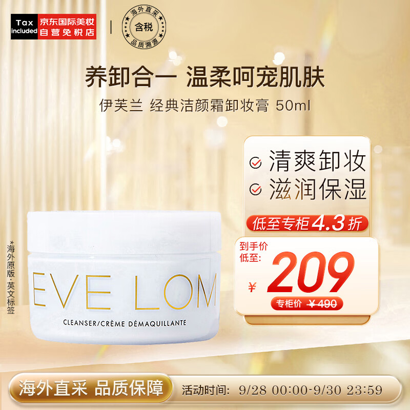 EVE LOM