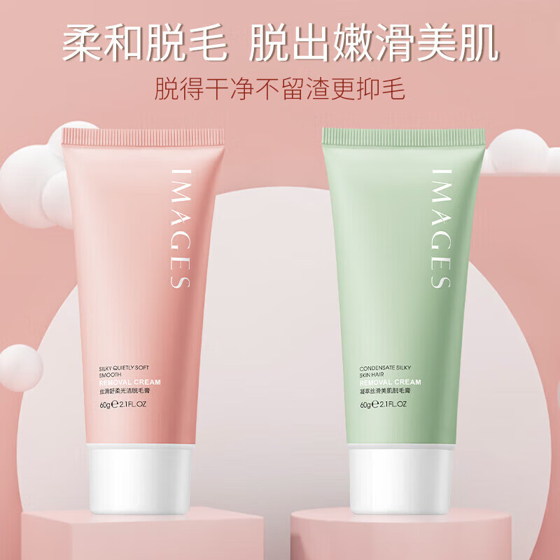 丝洛丹（Slerdan）凝萃丝滑美肌脱毛膏 深层脱毛去腿毛去腋毛 脱毛膏 脱毛膏60g(粉)1支