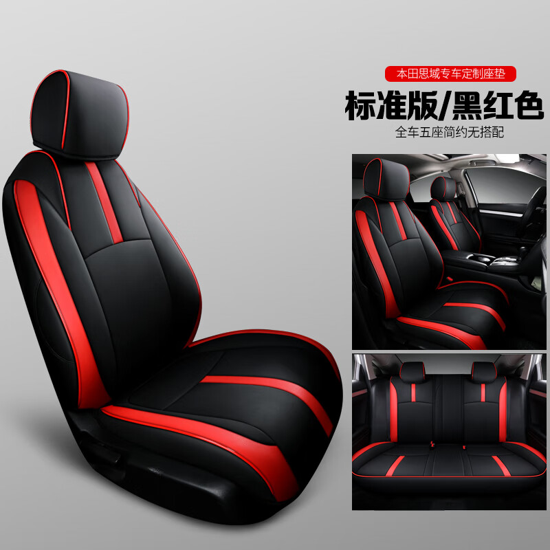 赛车富16-23款本田思域专用汽车座套全包座椅套四季通用定做耐磨皮