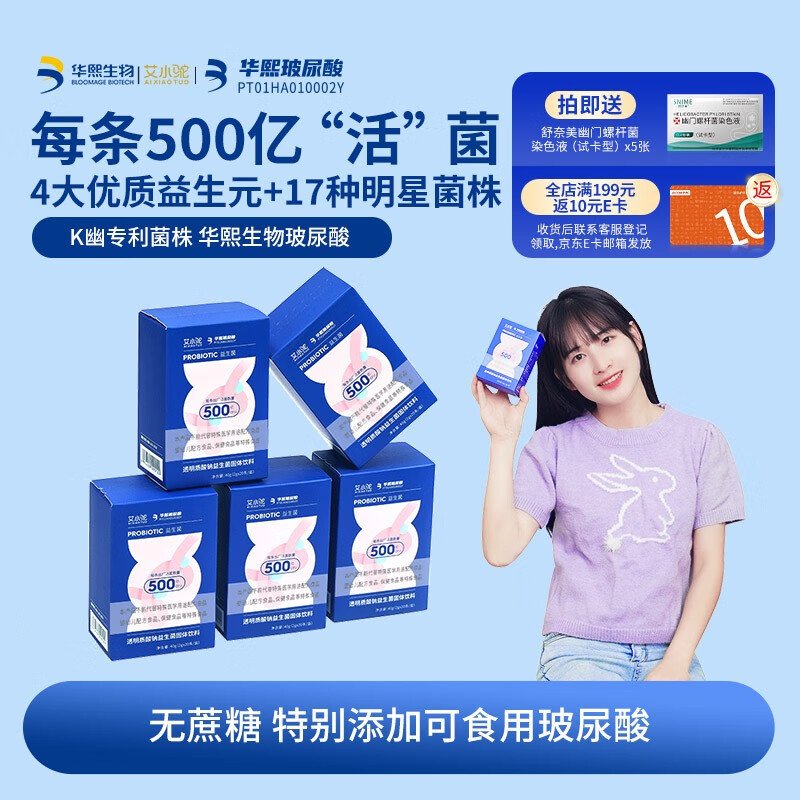 手机上怎么查益生京东历史价格|益生价格走势