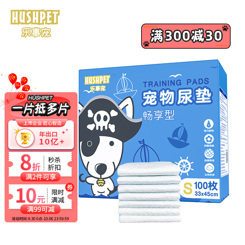 尿垫历史价格查询网址|尿垫价格走势