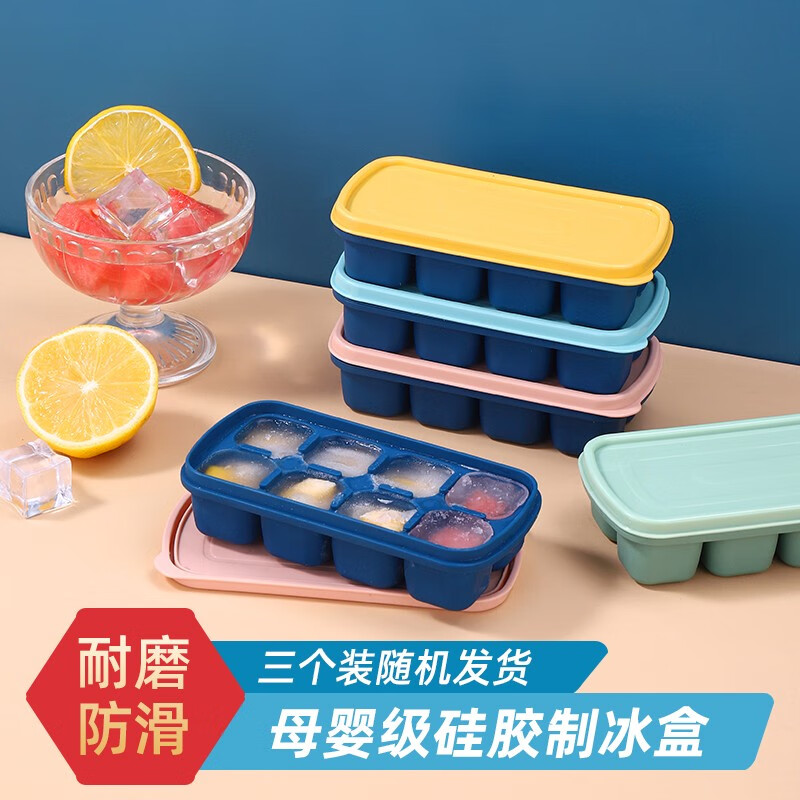 沃德百惠（WORTHBUY）冰块模具硅胶冰格制冰模具冰盒小冰块食品级带盖冰球储存盒速冻制冰盒 冰格模具-【混色3个装】