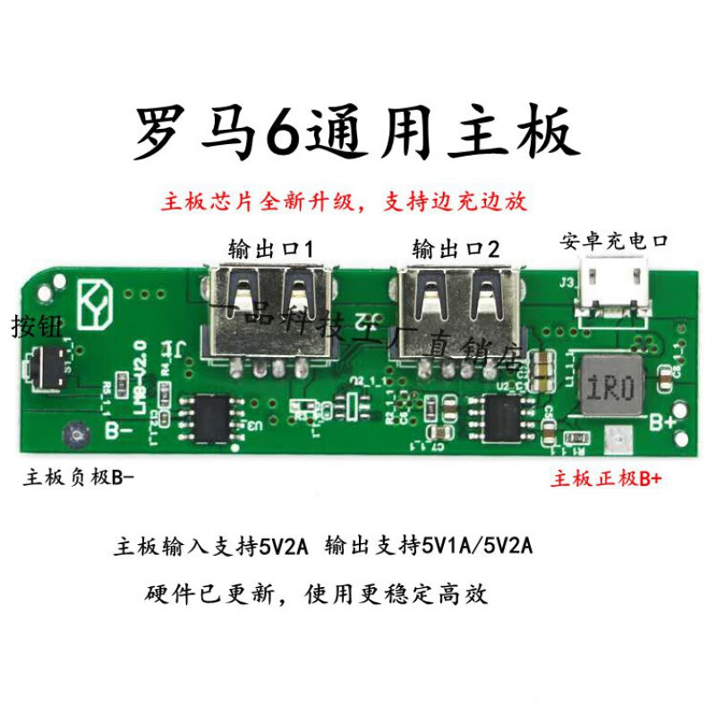 沃嘉定制罗马仕sense6充电宝电路板20000毫安ph80移动电源主板外壳
