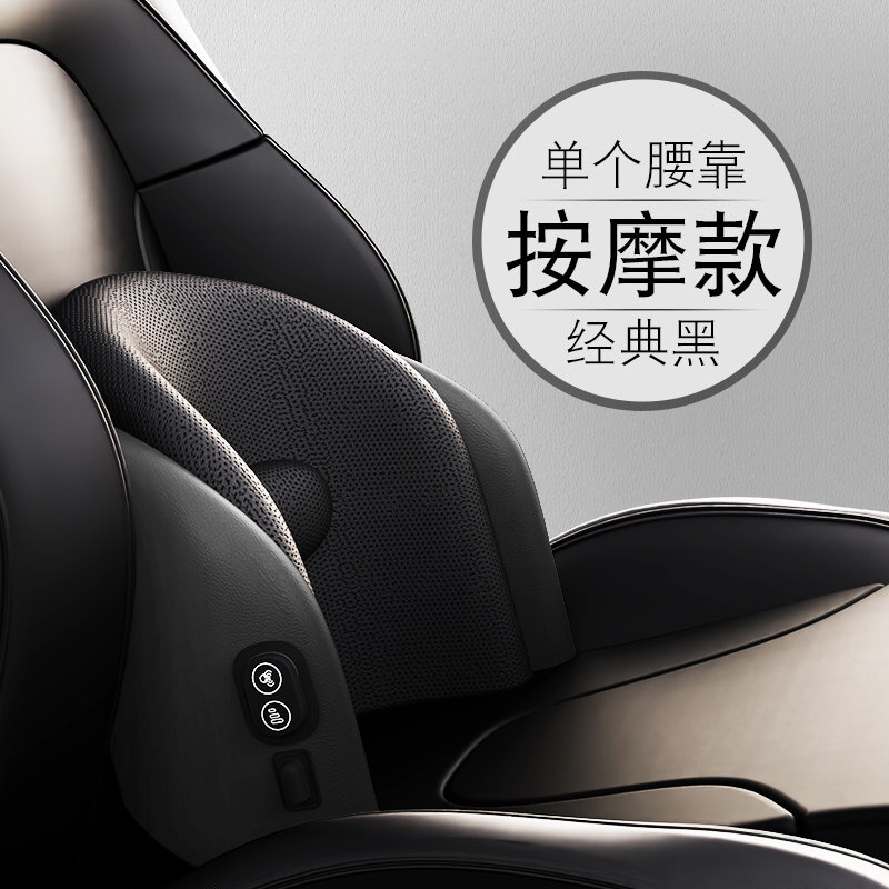 UHFQ護(hù)腰靠墊 汽車 辦公室 汽車按摩腰靠電動(dòng)車載靠墊護(hù)腰腰墊靠背墊 升級(jí)震動(dòng)按摩款-經(jīng)典黑【單個(gè)腰靠】