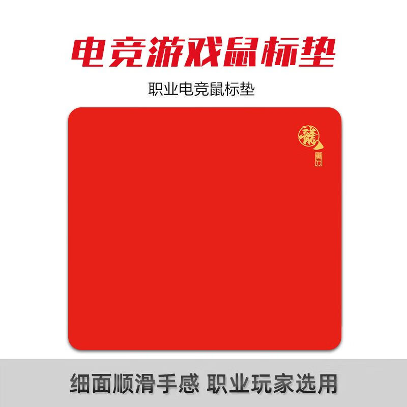 唐刀鼠标垫虎符电竞龙年唐叨井上PORON平衡操控FPS游戏 CS 瓦洛兰特鼠标垫 唐刀龙年特别版细面 小号210*260*2mm厚度