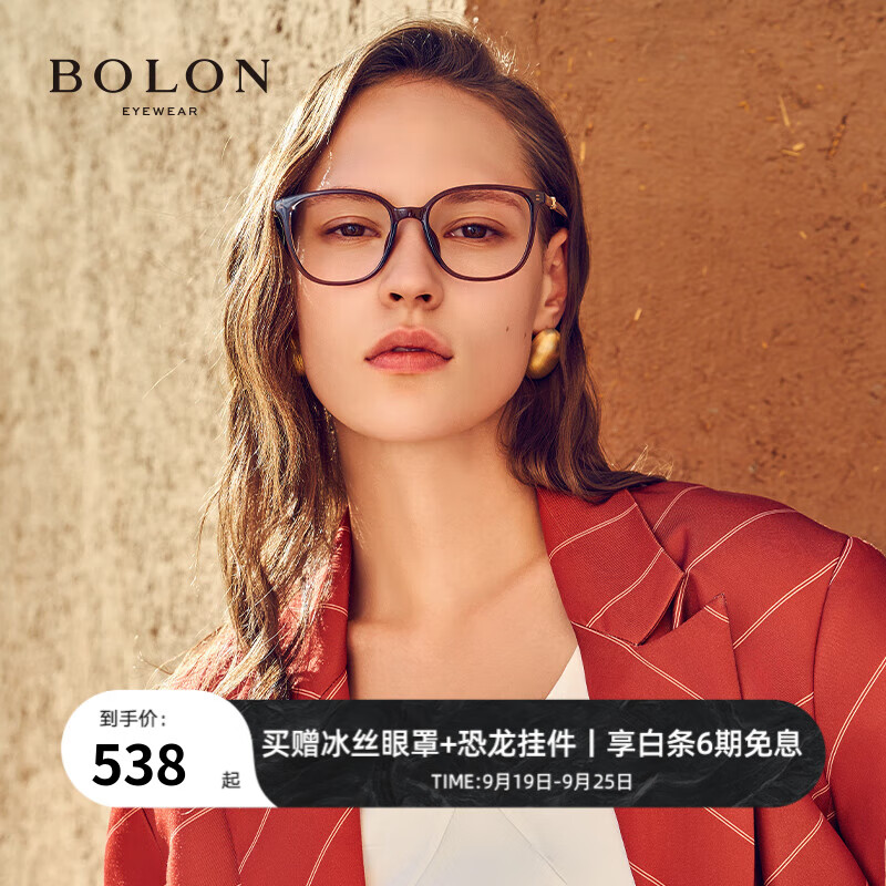 暴龙（BOLON）近视眼镜24年新品杨紫同款黑框优雅遮脸可配度数镜架BJ5125 B21-冷茶棕 单镜框