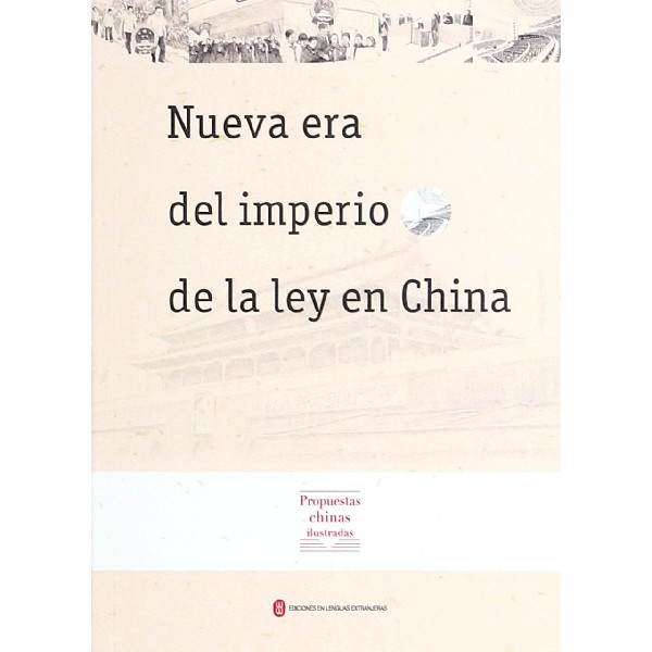 中国法治新时代(西班牙文版)/绘划中国方略