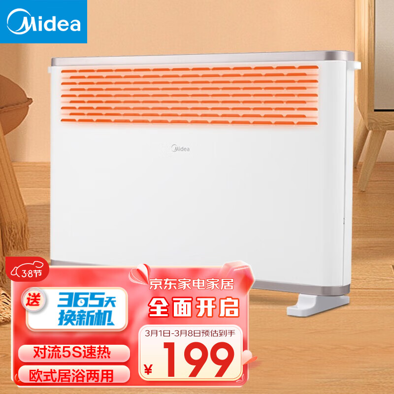 美的（Midea） 取暖器 暖风机家用 电暖器 欧式快热炉 电暖气片 对流速热IPX2防水烘衣卧室浴室暖脚烤火炉热风机 【均匀升温】20K