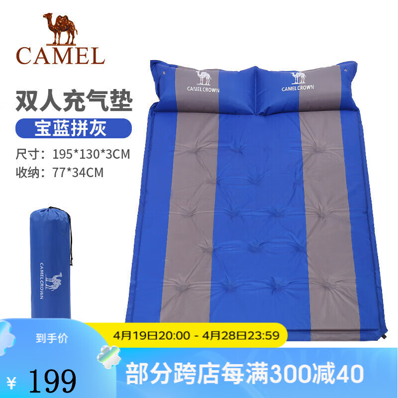 CAMEL/骆驼户外带枕双人自动充气垫 春游野营双人防潮垫帐篷睡垫 A8W0O5002/宝蓝拼灰 均码