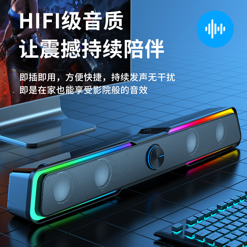惠普（HP）DHE-6002S 蓝牙音响电脑长条手机多媒体笔记本电脑桌面台式机低音炮游戏电竞炫彩灯光音箱	
