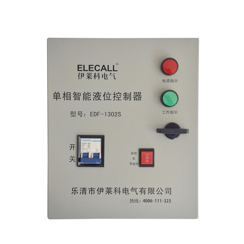 伊莱科（ELECALL）智能液位控制器 水塔水井水泵自动水位控制箱 单相液位控制仪 EDF-1302S 进水控制