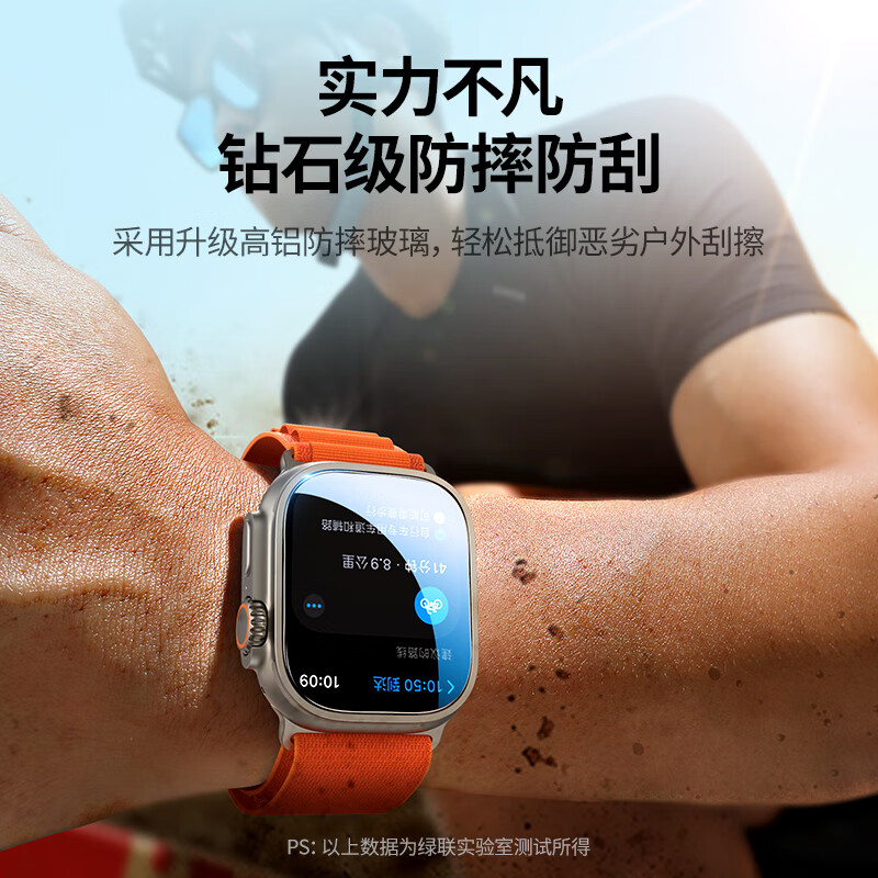 绿联（UGREEN） 适用苹果手表膜Apple iWatch Ultra1/2钢化膜49mm全屏保护防刮防指纹防摔高清膜2片装