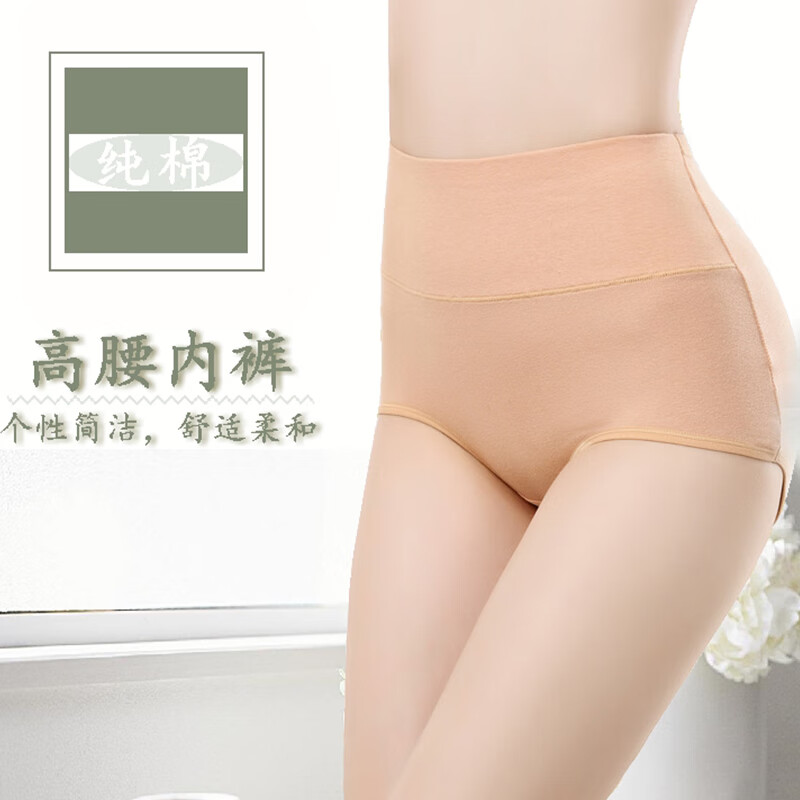 高腰内裤女大码胖mm透气纯棉收腹提臀95棉红色本命年妈妈三角裤头 肤色+紫色+虾色+灰色+红色 5条 3XL 【150-170斤】