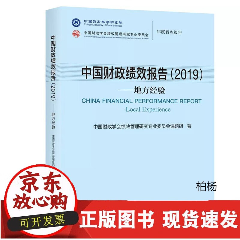 速发 职教物流管理职业技能等级认证教材物