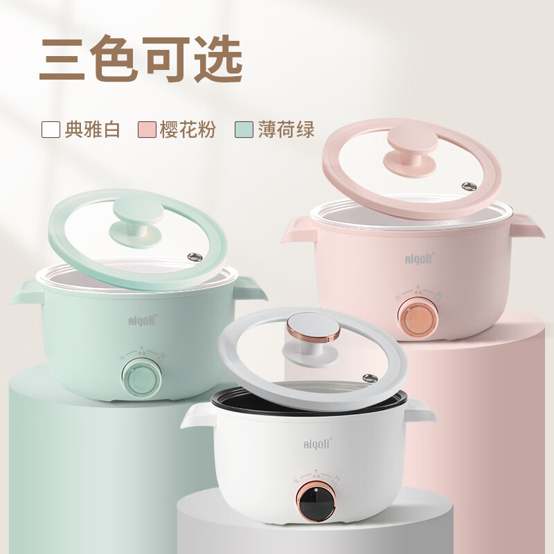 艾格丽（Aigoli）电煮锅宿舍学生宿舍便携多功能一体锅小电锅家用迷你双层蒸煮锅泡面锅火锅 双层薄荷绿-1.6L煮锅+1.8L蒸格