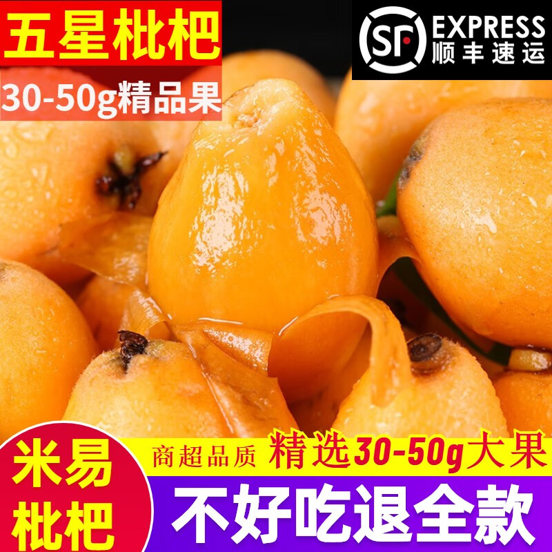 怎么看京东枇杷最低价|枇杷价格比较