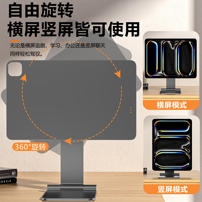 竞闪磁吸苹果iPad触点充电支架桌面全铝合金折叠360°旋转横竖屏追剧办公直播平板电脑支点架 【完好款】iPad磁吸触点充电支架【星云灰】 iPadAir6  11寸【2024款】