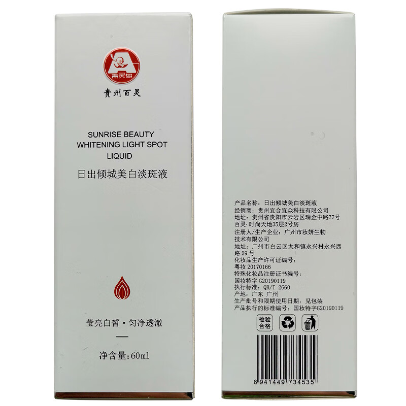 百灵鸟烟酰胺原液美白精华美白淡斑去斑淡化黑色素维生素b3烟酰胺男女士