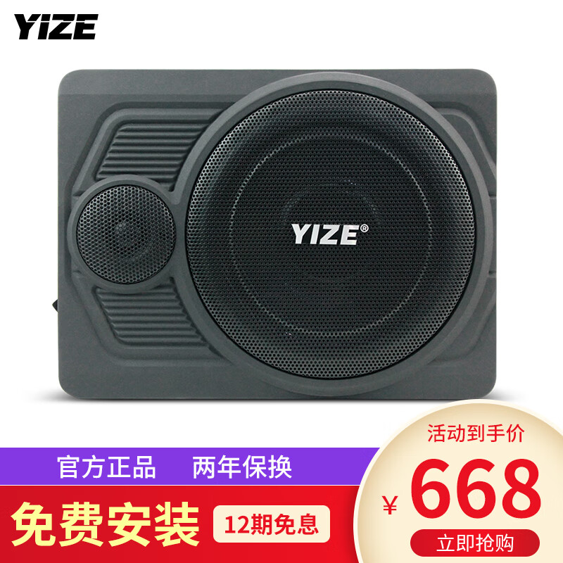 对比区别下壹泽（YIZE）108汽车音响怎么样，了解三周感受告知