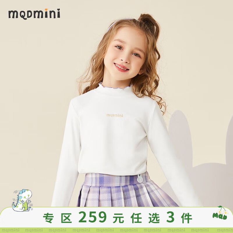 MQDMINI童装女童打底衫儿童长袖T恤中小童春季休闲上衣宝宝百搭衣服 小马密边打底米白 130怎么看?