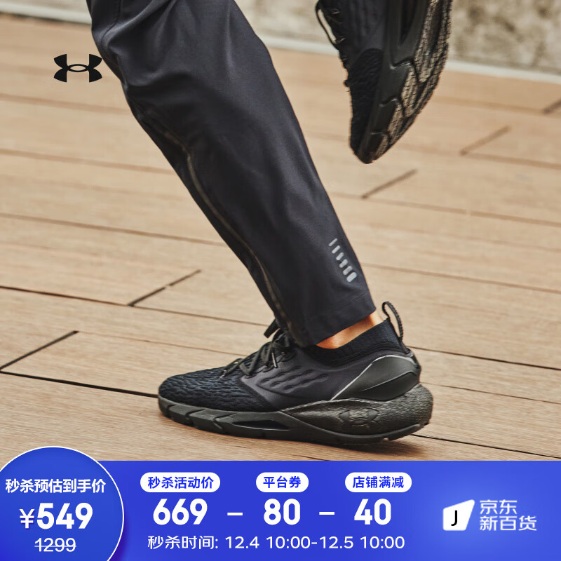 安德玛（UNDERARMOUR）HOVR Phantom 2男子高弹保护跑步鞋运动鞋3025194 黑色004 41码