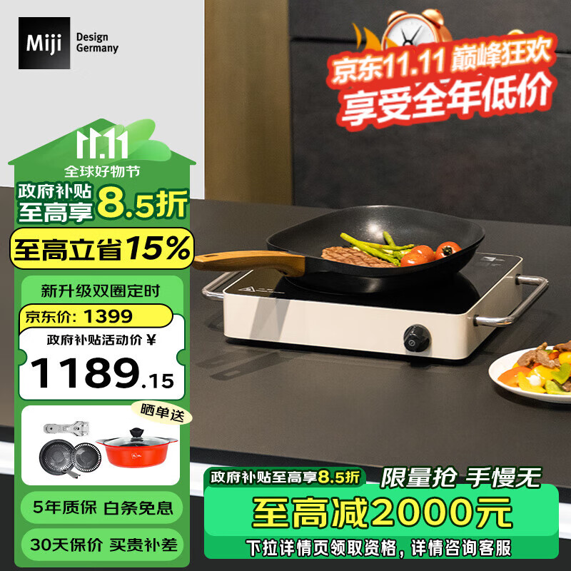 ���ڲ������׼���MIJI�� ����¯�¹�ԭװ����¯о΢�����miji IPE2000 D4����˫Ȧ��ʱ���������� IPE2000FI��ɫ������