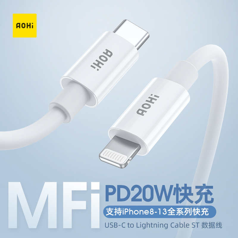  Aohi 苹果MFi认证手机数据线USB-C适用iPhone13/12/11/XsMax/XR/8/ipad手机平板快充充电器线1米白色
