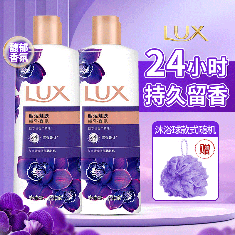 ��ʿ��ԡ¶�����ԡ��־����������ȷ���ԡҺ��Ůʿͨ�ó�ֵ��ͥװ �����ȷ�350g*2ƿ+ԡ��