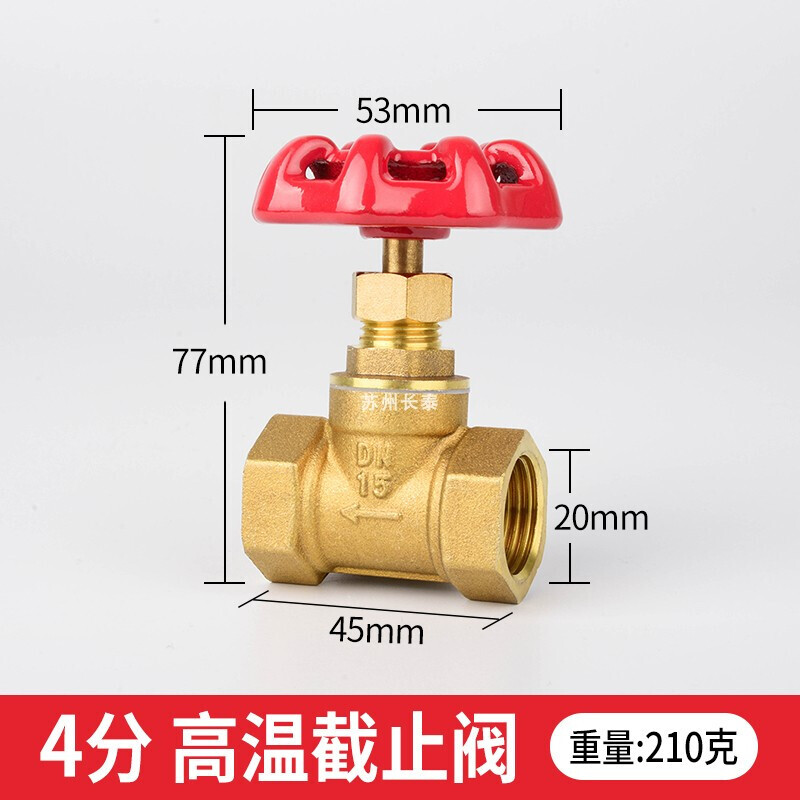 定制截止阀 铜截止阀 耐高温蒸汽 铜阀门 3分4分6分1寸 dn15 20 25