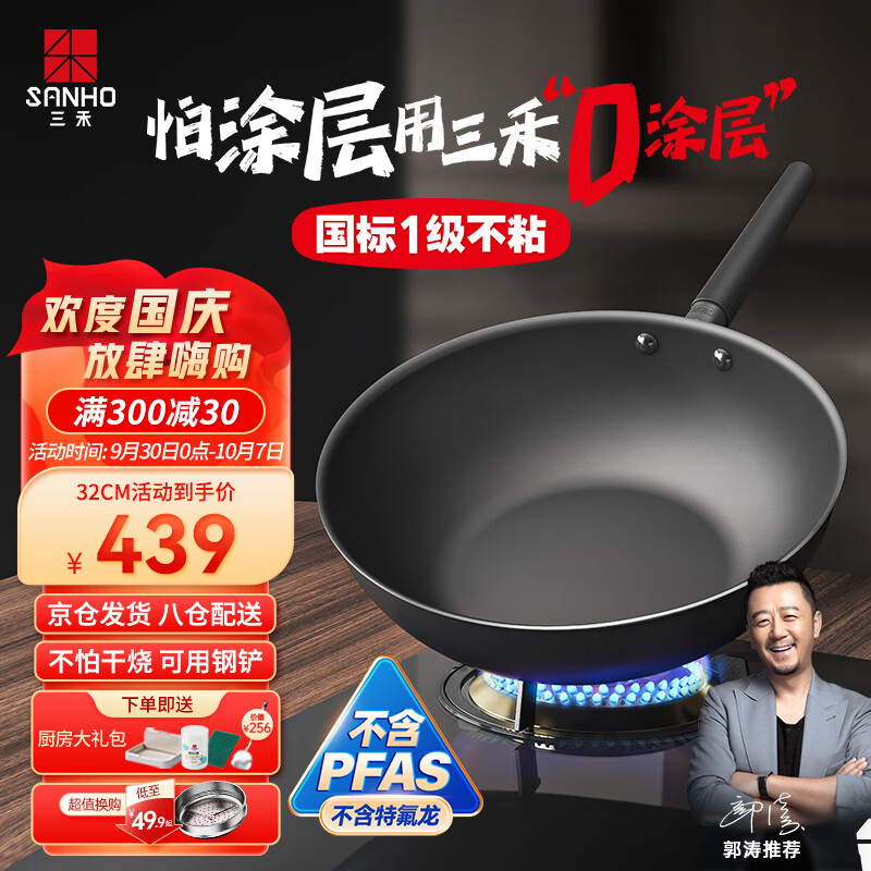 三禾微纳无涂层不粘炒锅不锈钢炒菜锅电磁炉燃气通用32cm天穹黑配钢铲怎么看?