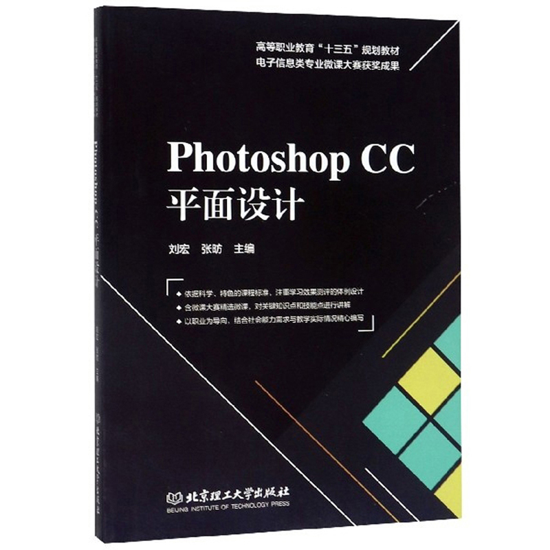 photoshop cc平面设计