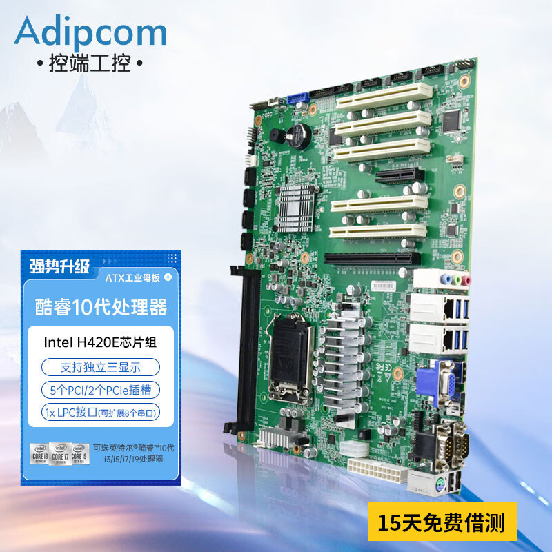 控端（adipcom） KD-1502A工控机主板5个PCI业电脑主板服务器支持酷睿10/11代