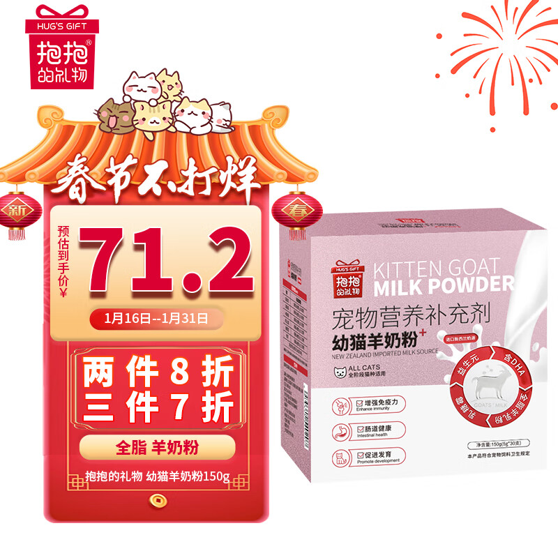 在京东怎么查综合营养历史价格|综合营养价格走势图