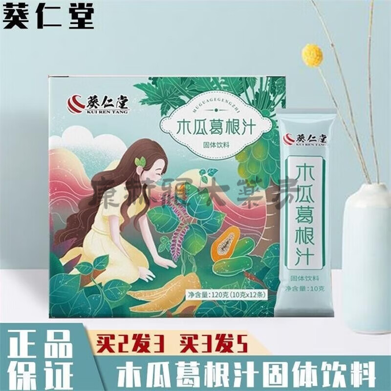葵仁堂（KUIRENTANG）【药房直售】葵仁堂木瓜葛根汁葛根粉花茶葛粉固体饮料 一盒12袋 一盒装