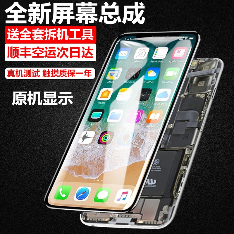 如何查看手机屏幕的历史价格|手机屏幕价格走势图