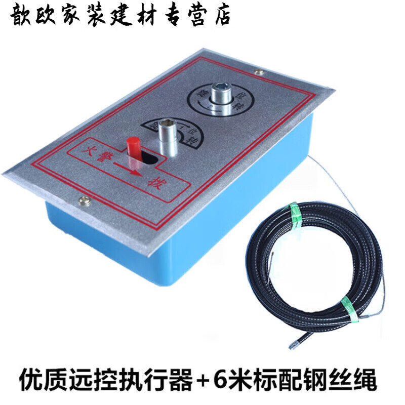 仁聚益远控板式排烟口防火阀远程控制执行器机构消防排烟阀风口钢绳