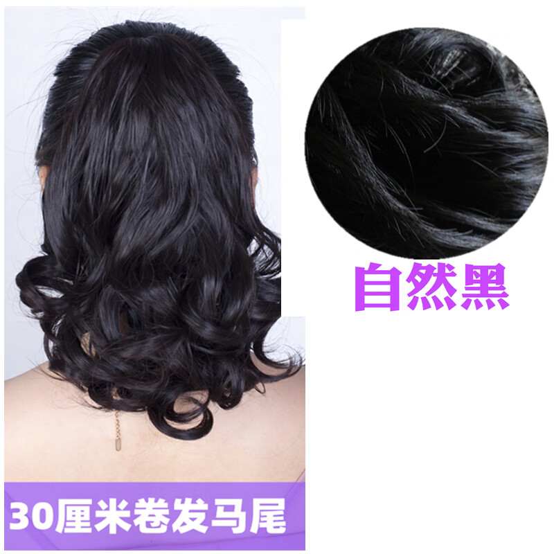 梨花马尾辫抓夹子款逼真自然网红主播波浪卷假头发 自然黑-长30厘米