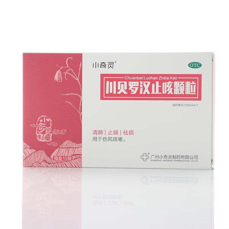 小奇灵 川贝罗汉止咳颗粒 10g*10袋 1盒
